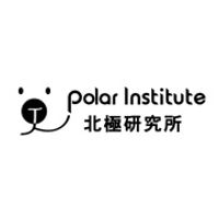 Polar Institute北極研究所