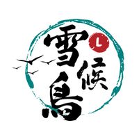 雪候鳥滑雪學校