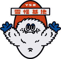 雪怪基地Yeti snöw base