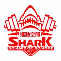 Shark 運動空間 Shark Fitness