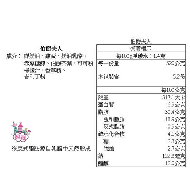 酮話 格子慕斯蛋糕6吋5g2入 伯爵夫人 蔓苺佳人 生酮蛋糕生酮甜點低醣甜點郭錦珊監製 O2gether