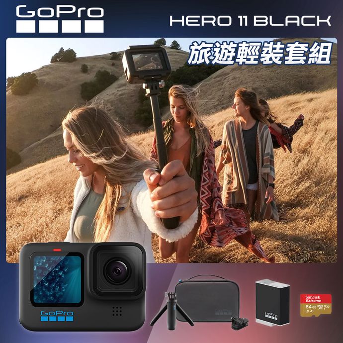 GoPro】HERO 11 Black 旅遊輕裝套組- O2Gether