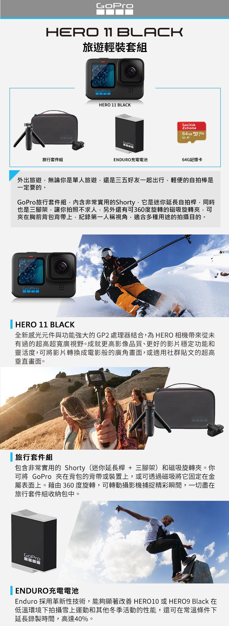 GoPro】HERO 11 Black 旅遊輕裝套組- O2Gether