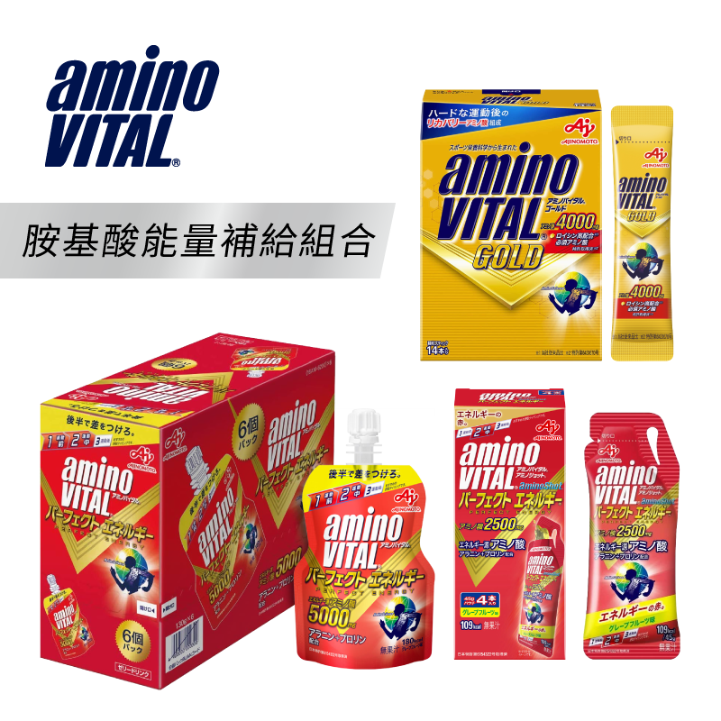 日本味之素aminoVITAL【胺基酸補給組合包】GOLD14小包+ 能量凍