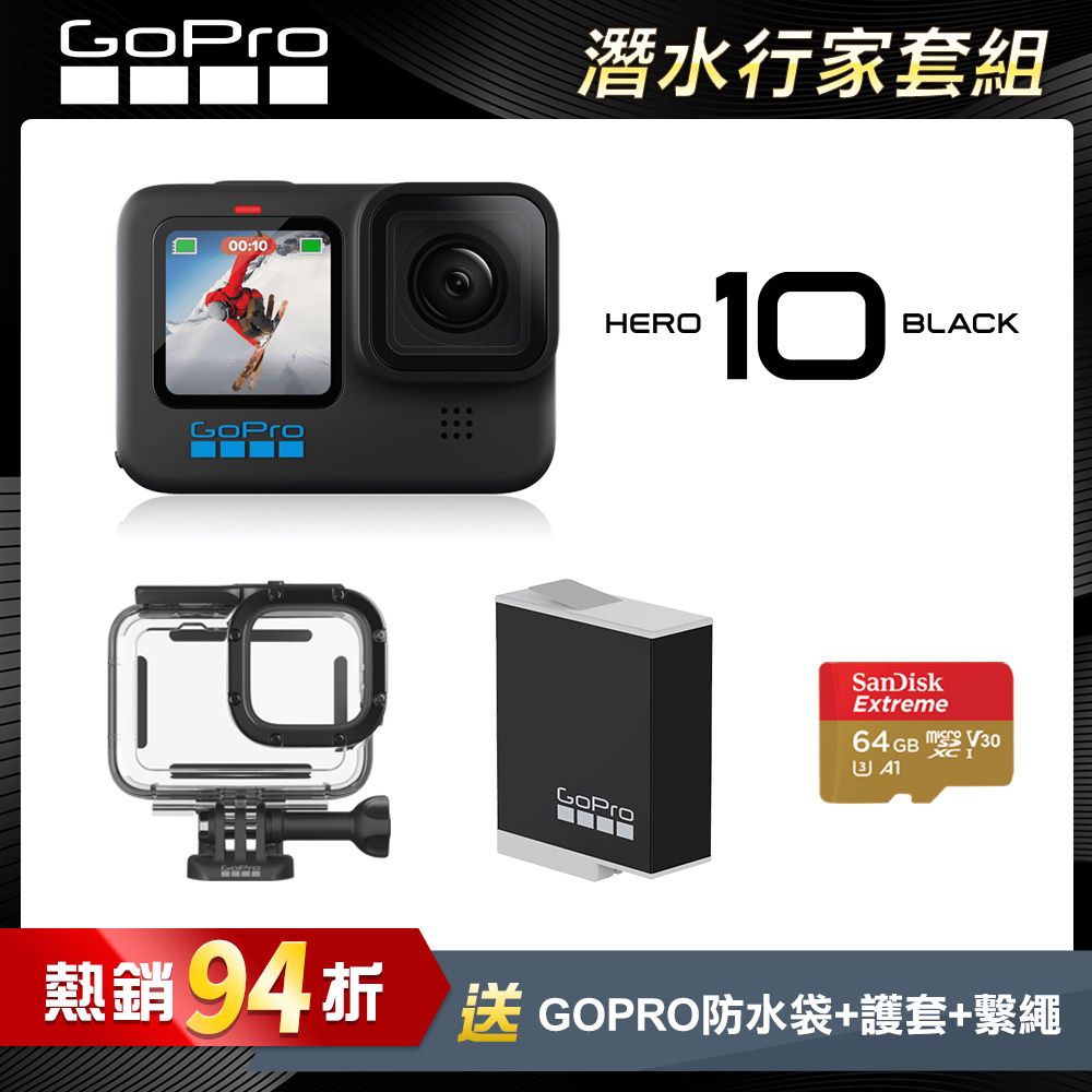 GoPro】HERO10 Black 潛水行家套組│Enduro續航版- O2Gether